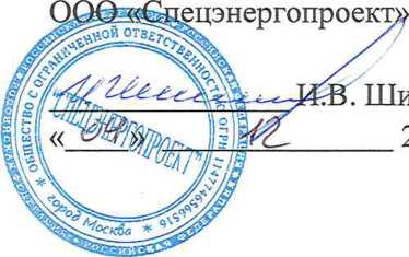 Методика поверки. ГОСУДАРСТВЕННАЯ СИСТЕМА ОБЕСПЕЧЕНИЯ ЕДИНСТВА ИЗМЕРЕНИЙ Система автоматизированная информационно-измерительная коммерческого учета электроэнергии (АИИС КУЭ) ООО «ИЗОВОЛ АГРО». ОЕИ Аналитика