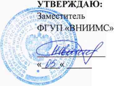 Методика поверки. Система автоматизированная информационно-измерительная коммерческого учета электроэнергии (АИИС КУЭ) ОАО «Сухоложский огнеупорный завод». ОЕИ Аналитика