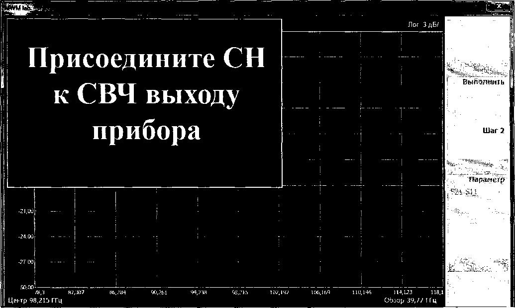 Методика поверки. ИНСТРУКЦИЯ ПАНОРАМНЫЕ ИЗМЕРИТЕЛИ КСВН И ОСЛАБЛЕНИЯ Р2-МВМ-118. ОЕИ Аналитика