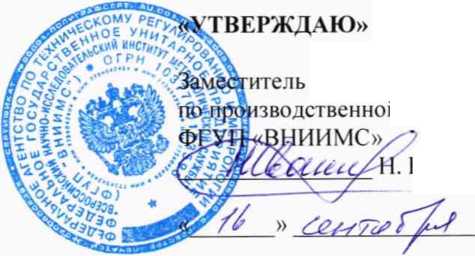 Методика поверки. ГСОЕИ. Преобразователи относительных перемещений серии DB-XXX. ОЕИ Аналитика