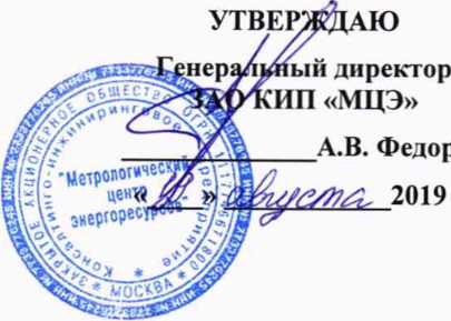 Методика поверки. ГСИ. Весы для измерений массы нефтепродуктов в железнодорожных цистернах АУТН-2 АО «Газпромнефть-ОНПЗ». ОЕИ Аналитика