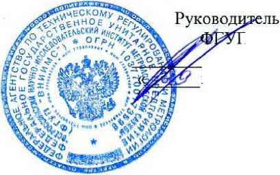 Методика поверки. Вольтамперфазометр