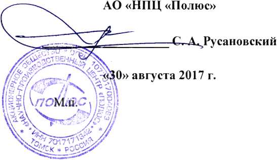 Методика поверки. Устройства контроля температуры УКТ. ОЕИ Аналитика