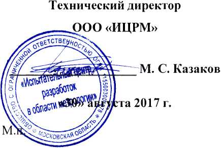 Методика поверки. Устройства контроля температуры УКТ. ОЕИ Аналитика