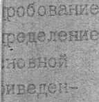 Методика поверки. ИЗМЕРИТЕЛЬ НЕПРОЗРАЧНОСТИ ДЫМА ТИПА АИД-212. ОЕИ Аналитика