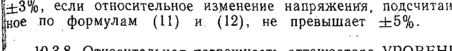 Методика поверки. Анализатор спектра CК4-56. ОЕИ Аналитика