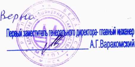 Методика поверки. Система обеспечения единства измерений Республики Беларусь УСТАНОВКА ВЫСОКОВОЛЬТНАЯ ИЗМЕРИТЕЛЬНАЯ (ИСПЫТАТЕЛЬНАЯ) «УПУ-21». ОЕИ Аналитика