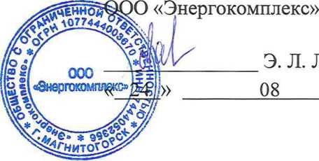 Методика поверки. Государственная система обеспечения единства измерений Система автоматизированная информационно-измерительная коммерческого учета электроэнергии (АИИС КУЭ) ООО «РУСЭНЕРГОСБЫТ» для энергоснабжения ОАО «РЖД» в границах Московской железной дороги. ОЕИ Аналитика