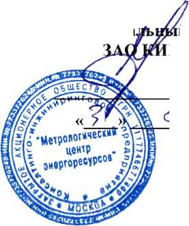 Методика поверки. Датчики давления VMP. ОЕИ Аналитика