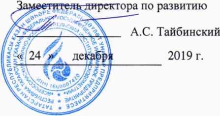 Методика поверки. СИСТЕМА КОММЕРЧЕСКОГО УЧЕТА И КОНТРОЛЯ РЕЗЕРВУАРНЫХ ЗАПАСОВ ПАРКА СЫРОЙ НЕФТИ ENTIS-T.910-11. ОЕИ Аналитика