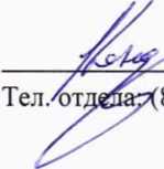 Методика поверки. СИСТЕМА КОММЕРЧЕСКОГО УЧЕТА И КОНТРОЛЯ РЕЗЕРВУАРНЫХ ЗАПАСОВ ПАРКА СЫРОЙ НЕФТИ ENTIS-T.910-11. ОЕИ Аналитика
