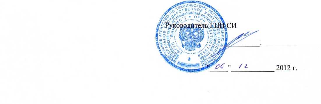 Методика поверки. ГСОЕИ. Счетчики-расходомеры КСР. ОЕИ Аналитика