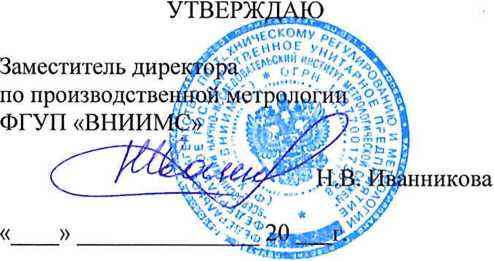 Методика поверки. Анализаторы многоканальные синхронные