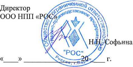 Методика поверки. Анализаторы многоканальные синхронные