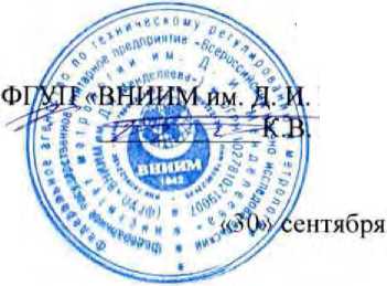 Методика поверки. ГСИ. Установки измерения вязкости автоматические RUV-2. ОЕИ Аналитика