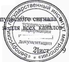 Методика поверки. гси.Тепловычислители ТЭМ-206. ОЕИ Аналитика