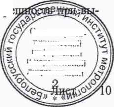 Методика поверки. гси.Тепловычислители ТЭМ-206. ОЕИ Аналитика