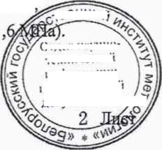 Методика поверки. гси.Тепловычислители ТЭМ-206. ОЕИ Аналитика