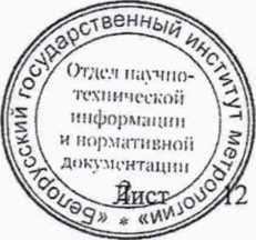 Методика поверки. гси.Тепловычислители ТЭМ-206. ОЕИ Аналитика