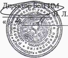 Методика поверки. гси.Тепловычислители ТЭМ-206. ОЕИ Аналитика