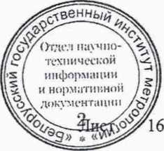 Методика поверки. гси.Тепловычислители ТЭМ-206. ОЕИ Аналитика