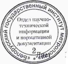 Методика поверки. гси.Тепловычислители ТЭМ-206. ОЕИ Аналитика