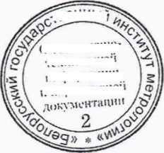 Методика поверки. гси.Тепловычислители ТЭМ-206. ОЕИ Аналитика