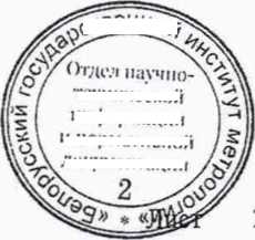 Методика поверки. гси.Тепловычислители ТЭМ-206. ОЕИ Аналитика