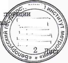 Методика поверки. гси.Тепловычислители ТЭМ-206. ОЕИ Аналитика