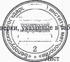 Методика поверки. гси.Тепловычислители ТЭМ-206. ОЕИ Аналитика