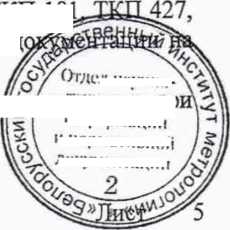 Методика поверки. гси.Тепловычислители ТЭМ-206. ОЕИ Аналитика