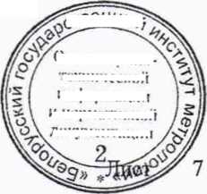 Методика поверки. гси.Тепловычислители ТЭМ-206. ОЕИ Аналитика