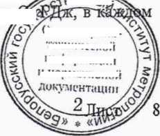 Методика поверки. гси.Тепловычислители ТЭМ-206. ОЕИ Аналитика