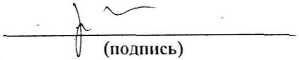 Паспорт. ИЗМЕРИТЕЛЬ ДЕФОРМАЦИИ КЛЕЙКОВИНЫ ИДК-3. ОЕИ Аналитика