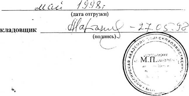 Паспорт. ИЗМЕРИТЕЛЬ ДЕФОРМАЦИИ КЛЕЙКОВИНЫ ИДК-3. ОЕИ Аналитика