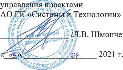 Методика поверки. ГСИ Система автоматизированная информационно-измерительная коммерческого учета электрической энергии (АИИС КУЭ) Курагинского щебеночного завода ). ОЕИ Аналитика