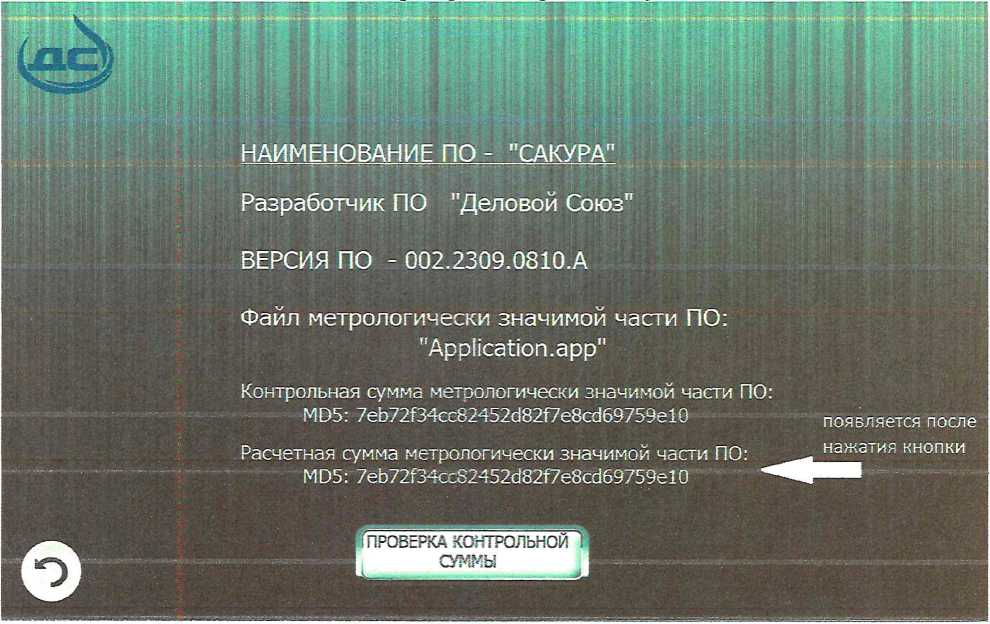 Методика поверки. ГСИ.Комплексы топливозаправочные ТЗК-100М-СТМВ. ОЕИ Аналитика