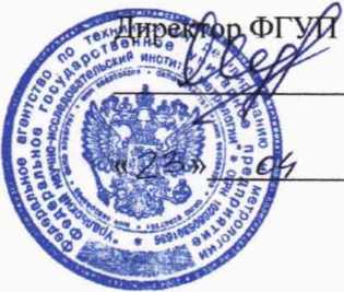 Методика поверки. ГСИ. Калибраторы тока и напряжения Н4-25. ОЕИ Аналитика