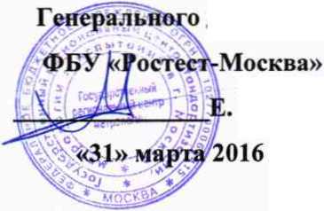 Методика поверки. ГСИ. Система автоматизированная информационно-измерительная коммерческого учета электроэнергии АИИС КУЭ ЕНЭС ПС 500 кВ «Камала-1». ОЕИ Аналитика