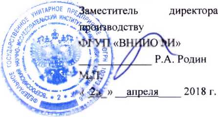 Методика поверки. Дефектоскопы внутритрубные магнитные. ОЕИ Аналитика