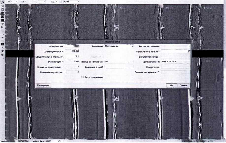 Методика поверки. Дефектоскопы внутритрубные магнитные. ОЕИ Аналитика