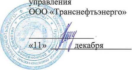 Методика поверки. Государственная система обеспечения единства измерений Система автоматизированная информационно-измерительная коммерческого учета электроэнергии (АИИС КУЭ) ПАО «Транснефть» в части АО «Транснефть-Приволга» по объектам Самарского РНУ. ОЕИ Аналитика