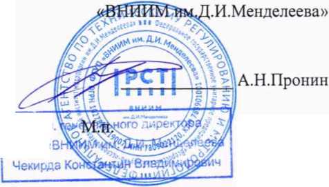 Методика поверки. ГСОЕИ. Хромато-масс-спектрометры газовые GCMS. ОЕИ Аналитика