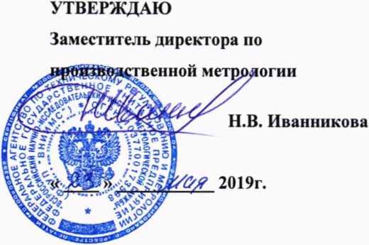 Методика поверки. Устройство весоизмерительное двухканальное УВДБ-1000. ОЕИ Аналитика