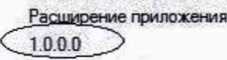Методика поверки. Система автоматизированная информационно-измерительная коммерческого учета электрической энергии (мощности) (АИИС КУЭ) филиала АО