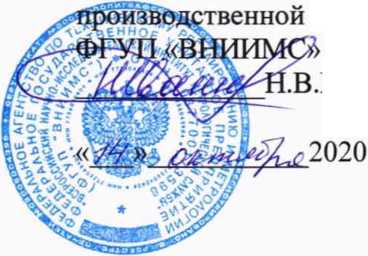 Методика поверки. ГСИ. Установки автоматические трехфазные для поверки счётчиков электрической энергии НЕВА-Тест 6303. ОЕИ Аналитика