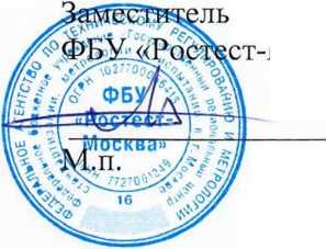 Методика поверки. Система автоматизированная информационно-измерительная коммерческого учета электроэнергии (АИИС КУЭ) ПС 220 КВ ОРБИТА . ОЕИ Аналитика
