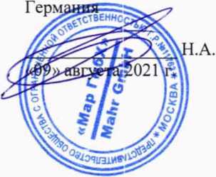 Методика поверки. Щупы индуктивные . ОЕИ Аналитика