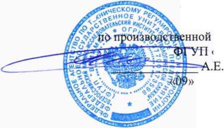 Методика поверки. Щупы индуктивные . ОЕИ Аналитика
