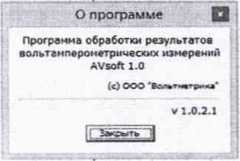 Методика поверки. Анализаторы вольтамперометрические ABC-5. ОЕИ Аналитика